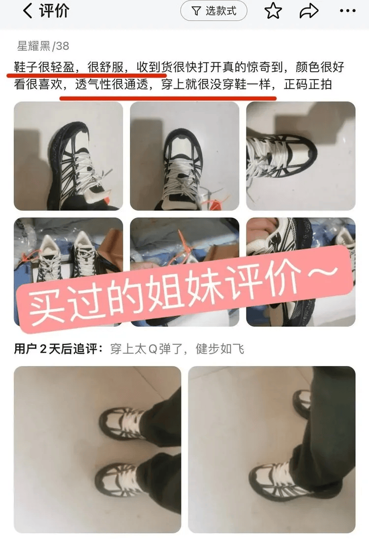 輕到能用2根頭發(fā)拎起：比運(yùn)動(dòng)鞋百搭<strong></p>
<p>休閑鞋
</strong>，比休閑鞋舒適！:休閑鞋

